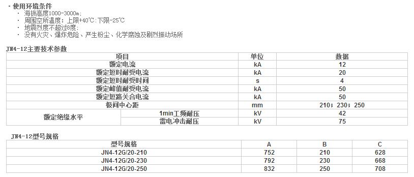 西安断路器哪家好